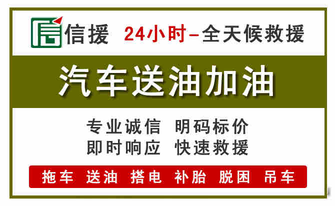贵德汽车送油救援 (7).jpg