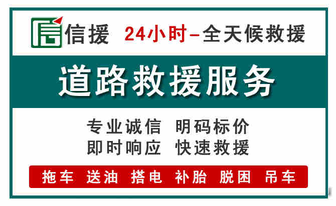 贵德汽车送油救援 (1).jpg