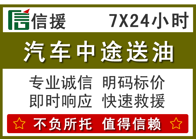 贵德送油.png
