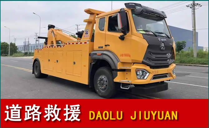 贵德道路救援汽车送水