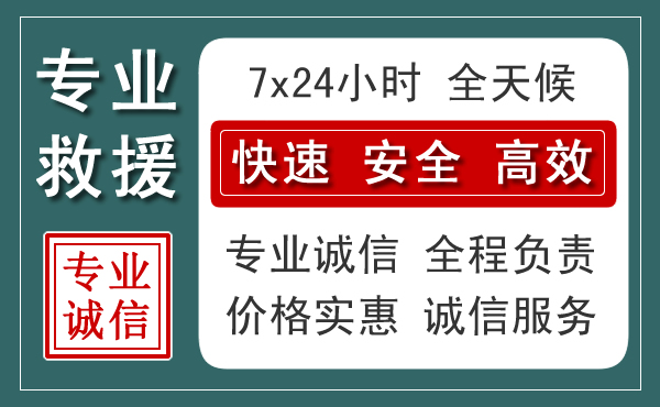 贵德汽车救援送柴油