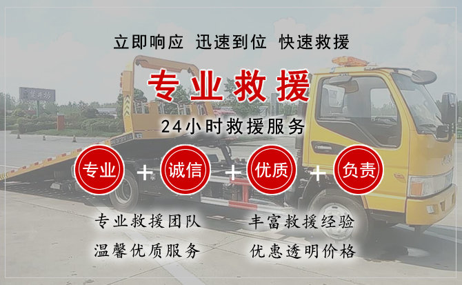  贵德汽车中途送油救援电话